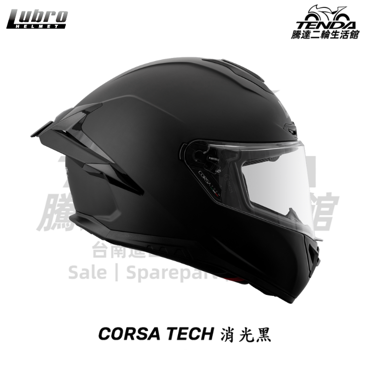 LUBRO CORSA TECH 消光黑 全罩式安全帽