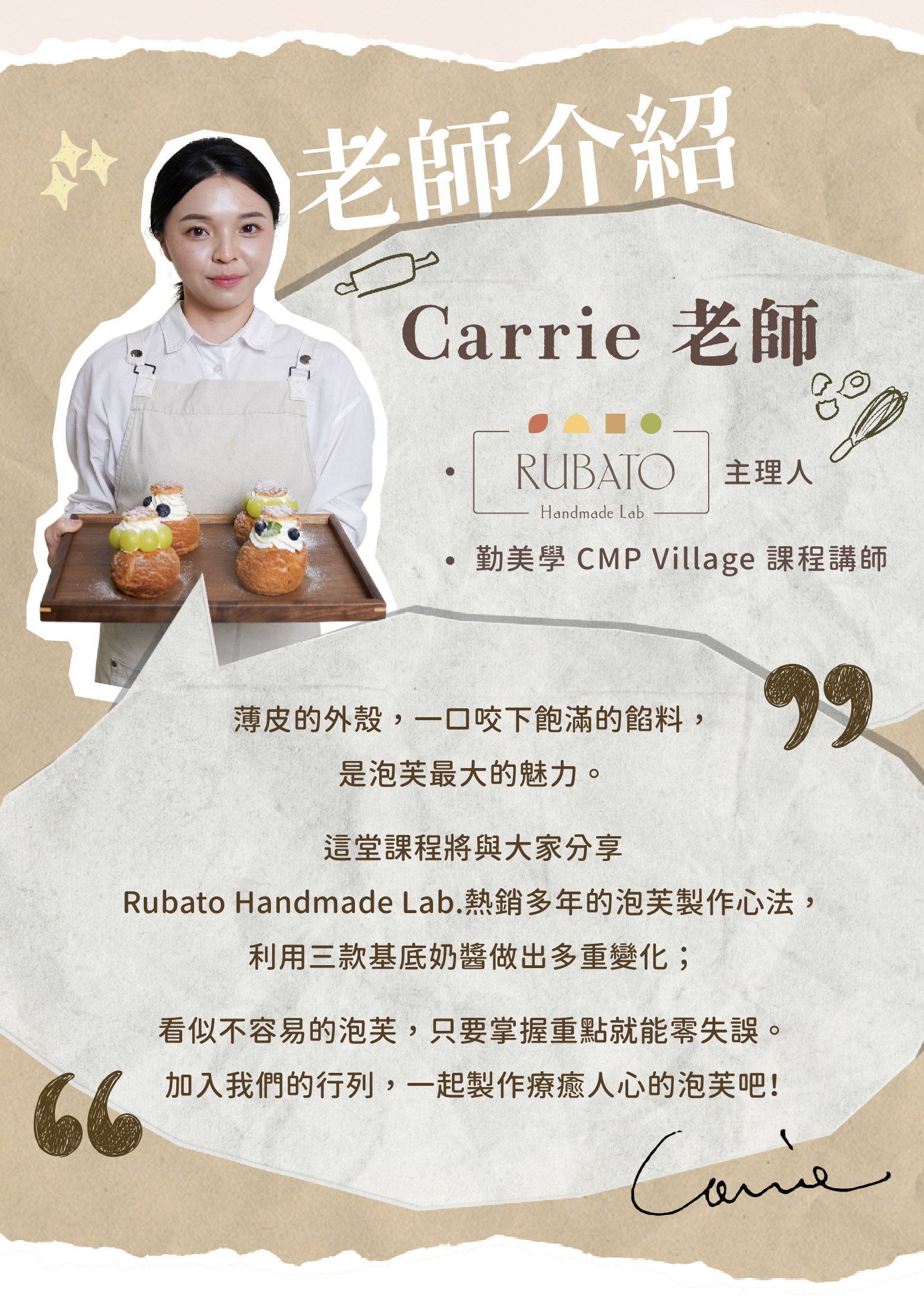 牢大介紹