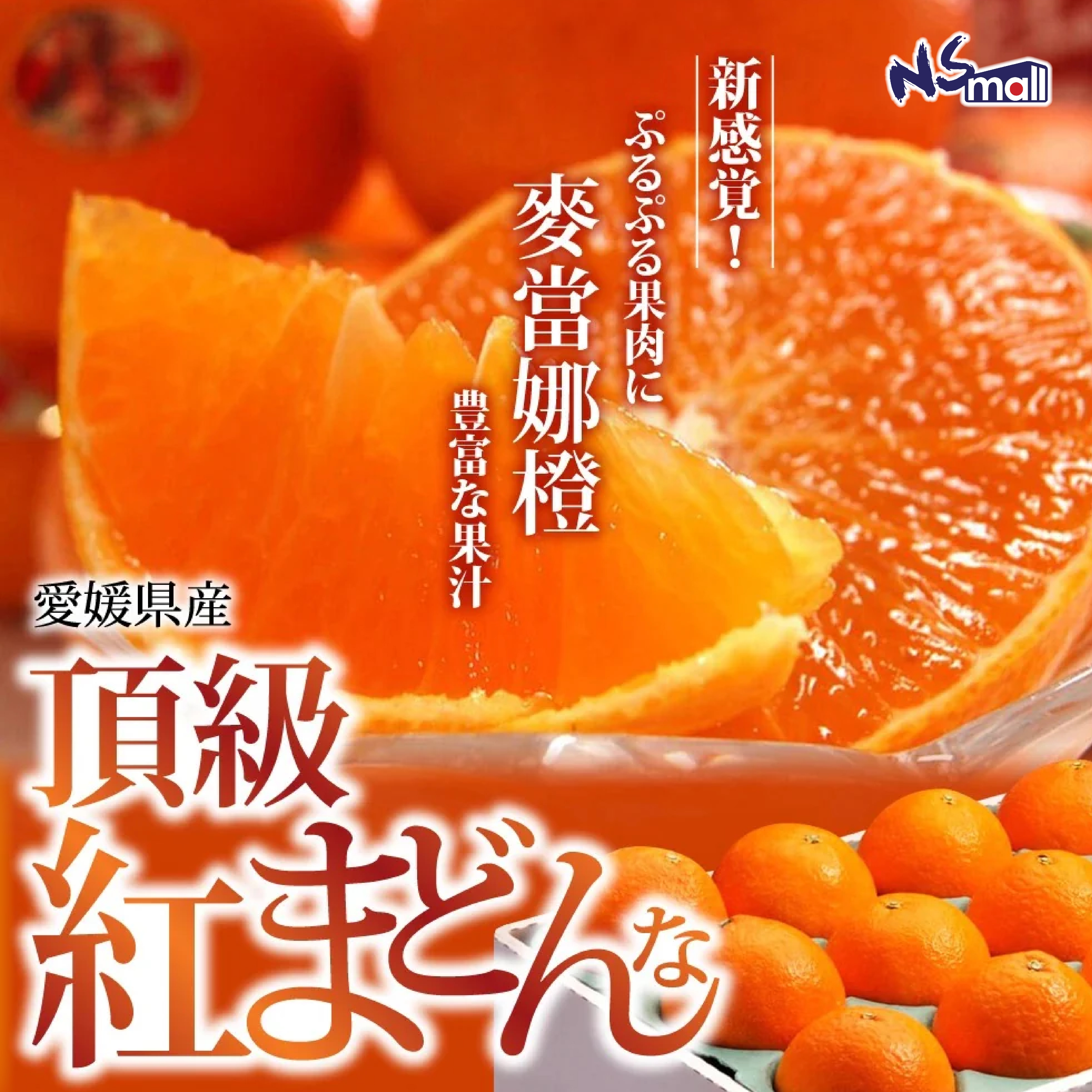 愛媛紅MADONNA橙禮盒 約3kg/箱 (L/2L/3L)