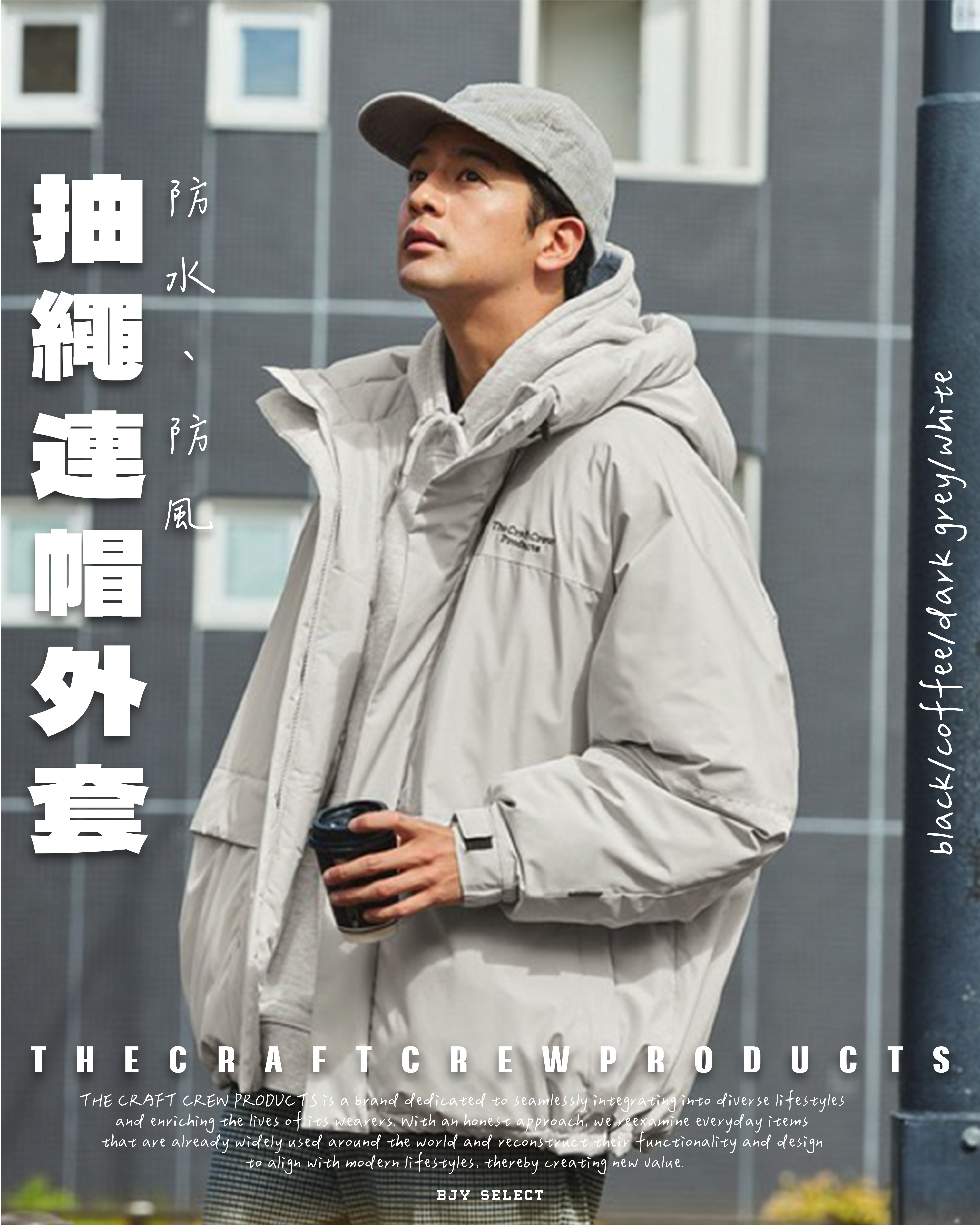 #現貨 日本限定 THE CRAFT CREW PRODUCTS 防風 防水 抽繩 連帽外套 4色