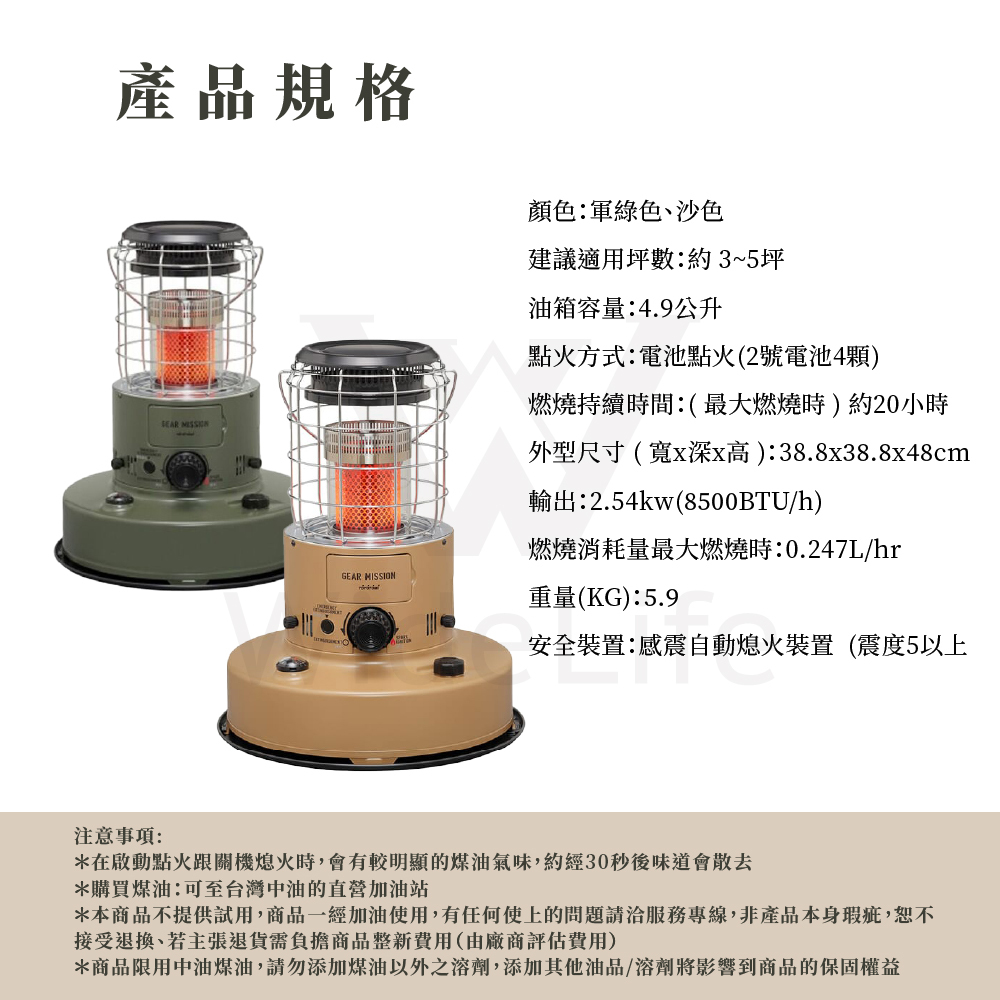 TOYOTOMI傳統式煤油暖爐RR-GER25產品規格