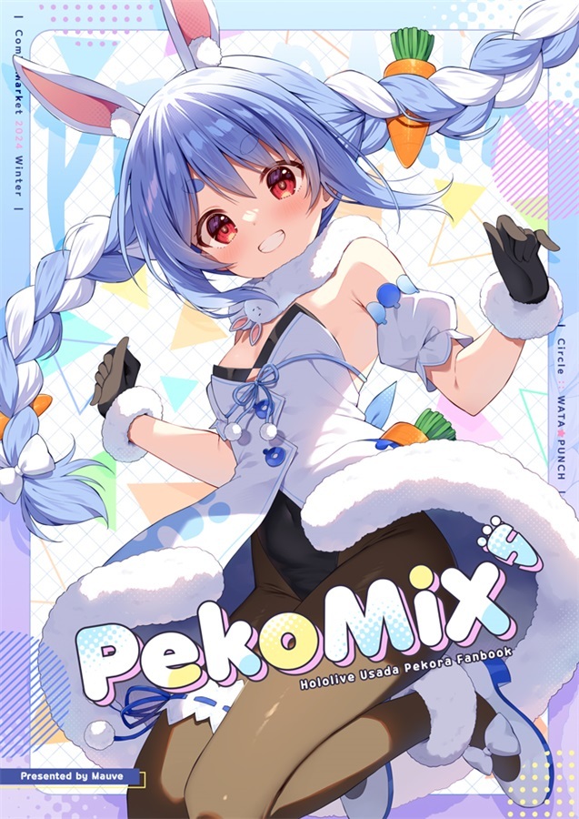 C105「同人代購」「Melonbooks代購」WATA★PUNCH - PekoMix