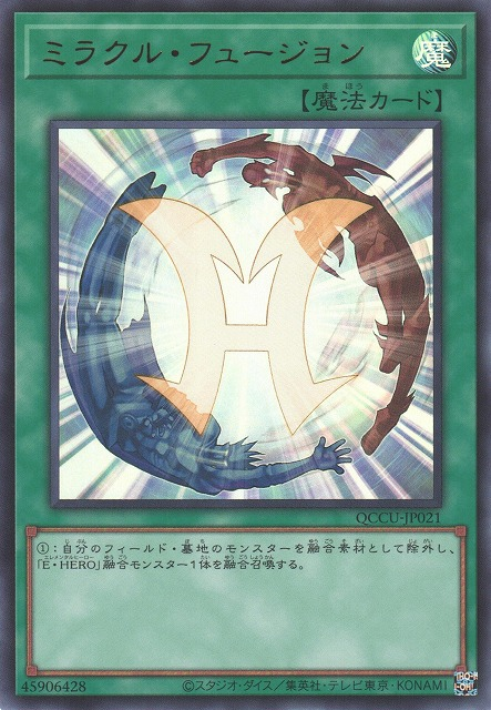 QCCU-JP021 (UR/UTR)ミラクル・フュージョン(奇蹟融合)