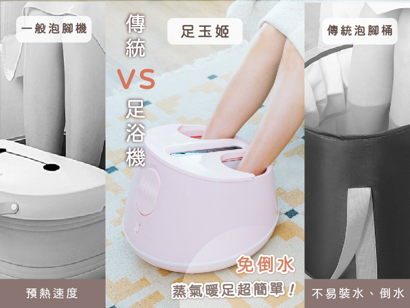 【MUNICHI】蒸氣足浴機 (足玉姬 熱蒸美足機)