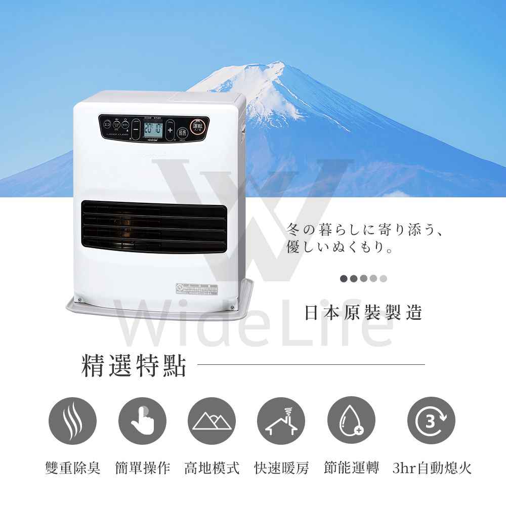 TOYOTOMI智能溫控型煤油暖爐L331W-TW24產品特色