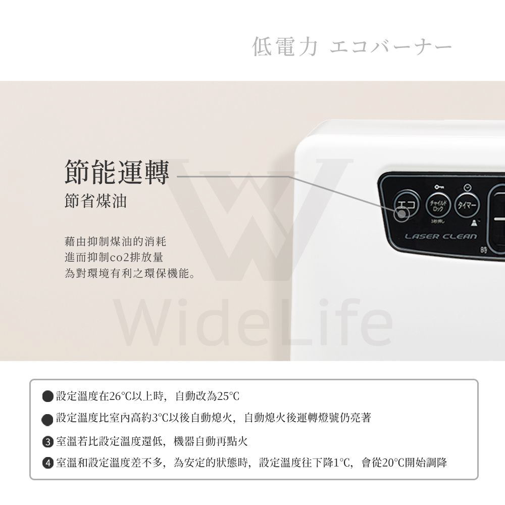TOYOTOMI智能溫控型煤油暖爐L331W-TW24節能機制