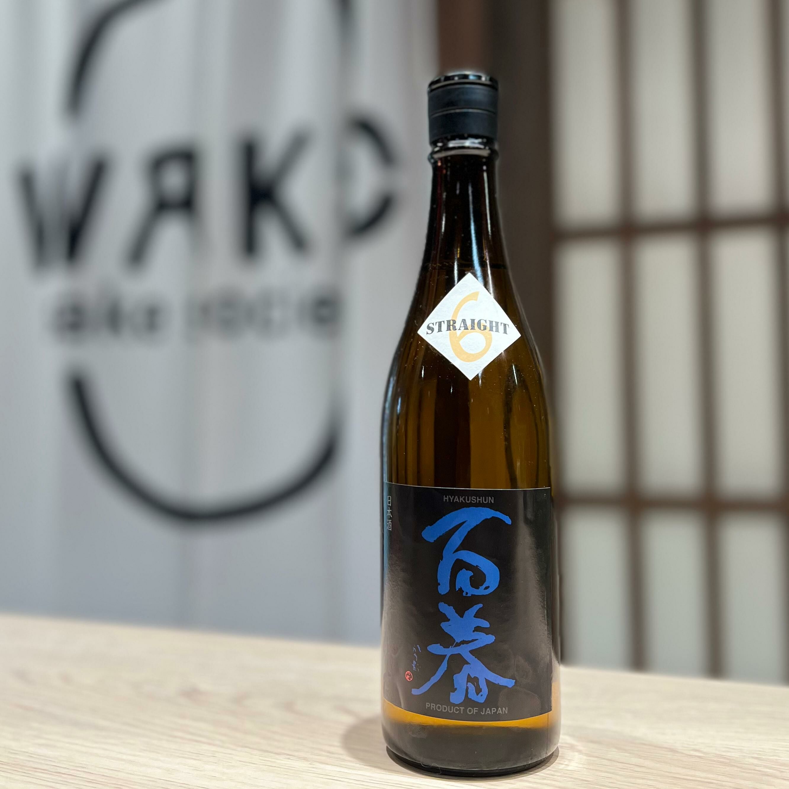 清酒 百春 STRAIGHT 6 無濾過原酒 直汲 純米吟釀 720ml