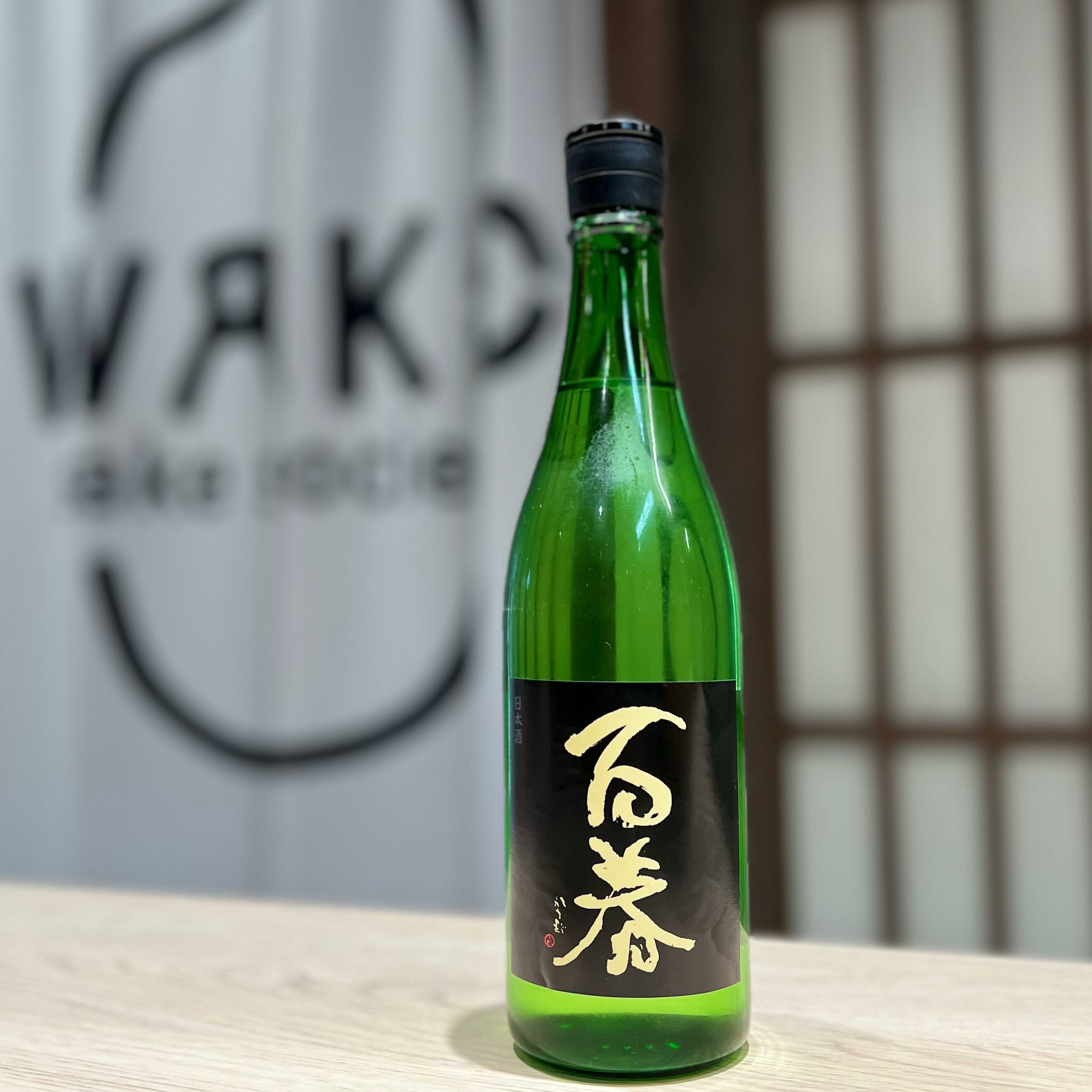 清酒 百春 五百萬石 無濾過原酒 直汲 純米吟釀 720ml