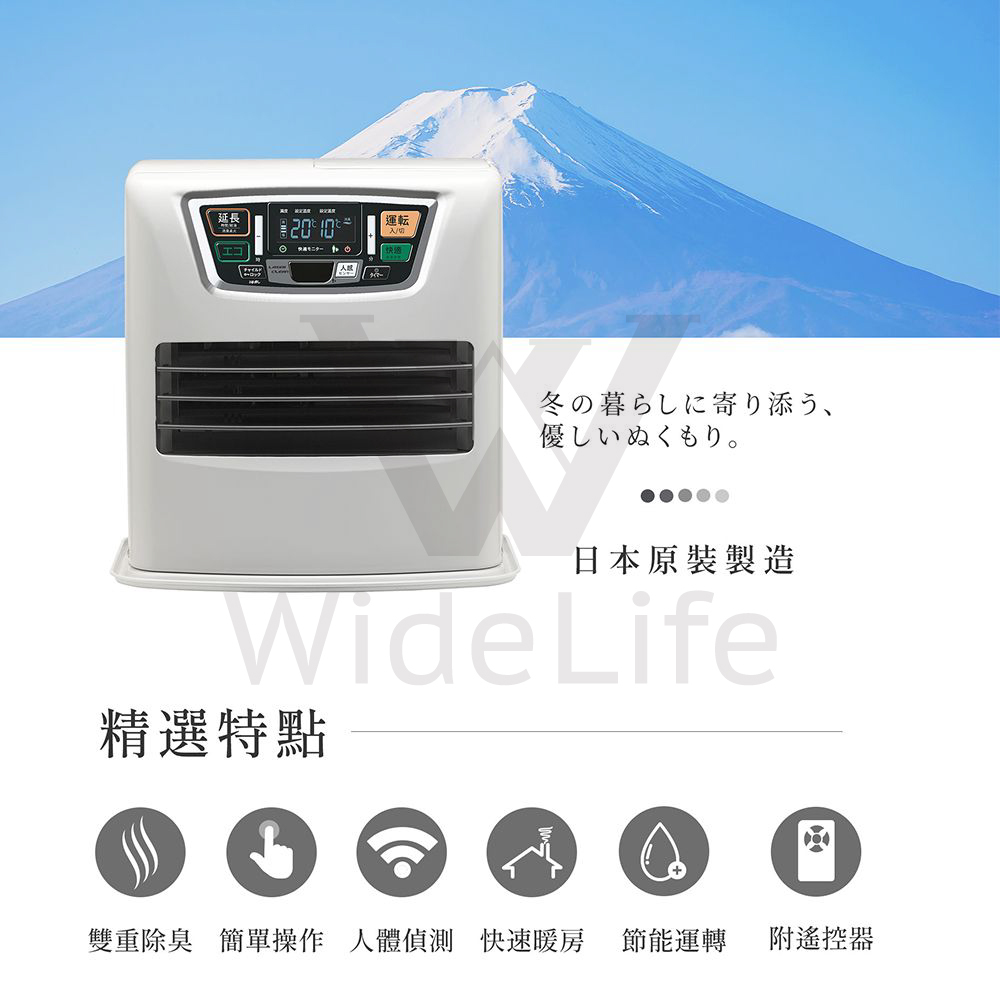 LC-SL43H-TW 智能偵測遙控型煤油暖爐產品特色