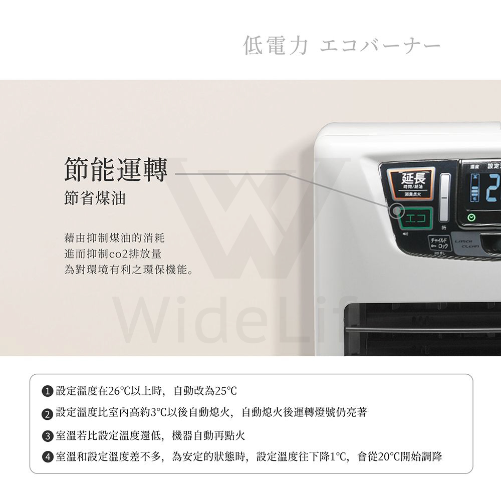 LC-SL43H-TW 智能偵測遙控型煤油暖爐節能