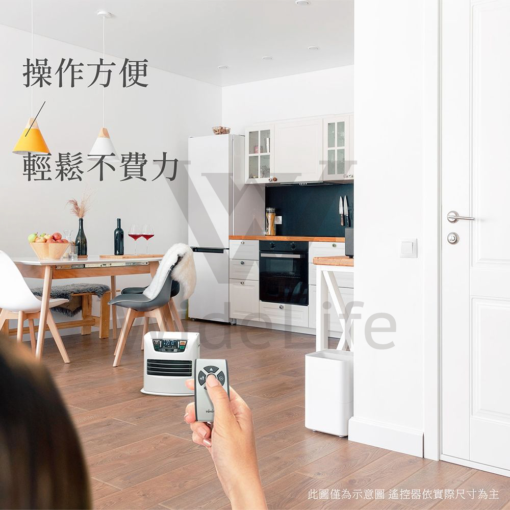LC-SL43H-TW 智能偵測遙控型煤油暖爐遙控操作