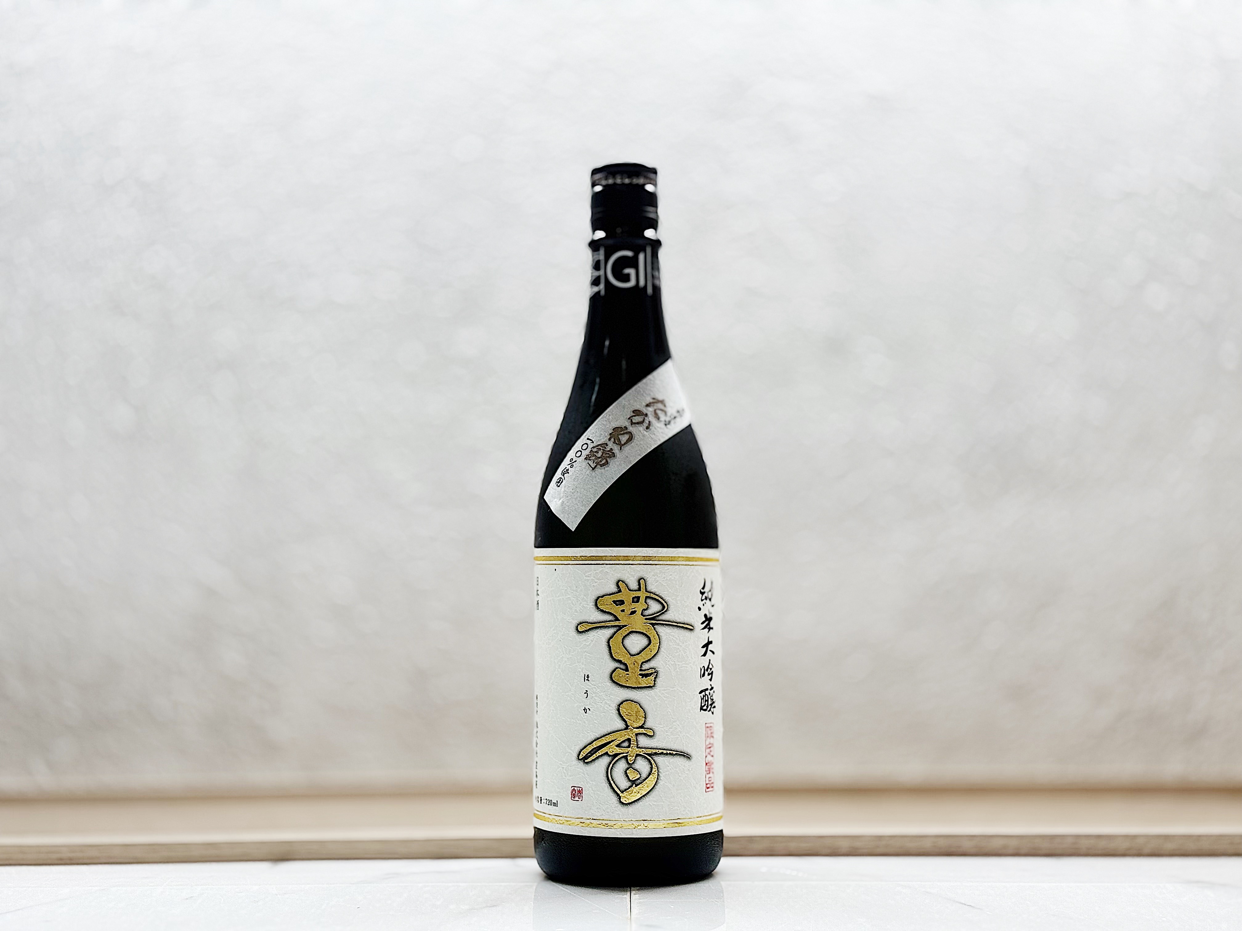 豐香 純米大吟釀 たかね錦 氷点下寝かせ