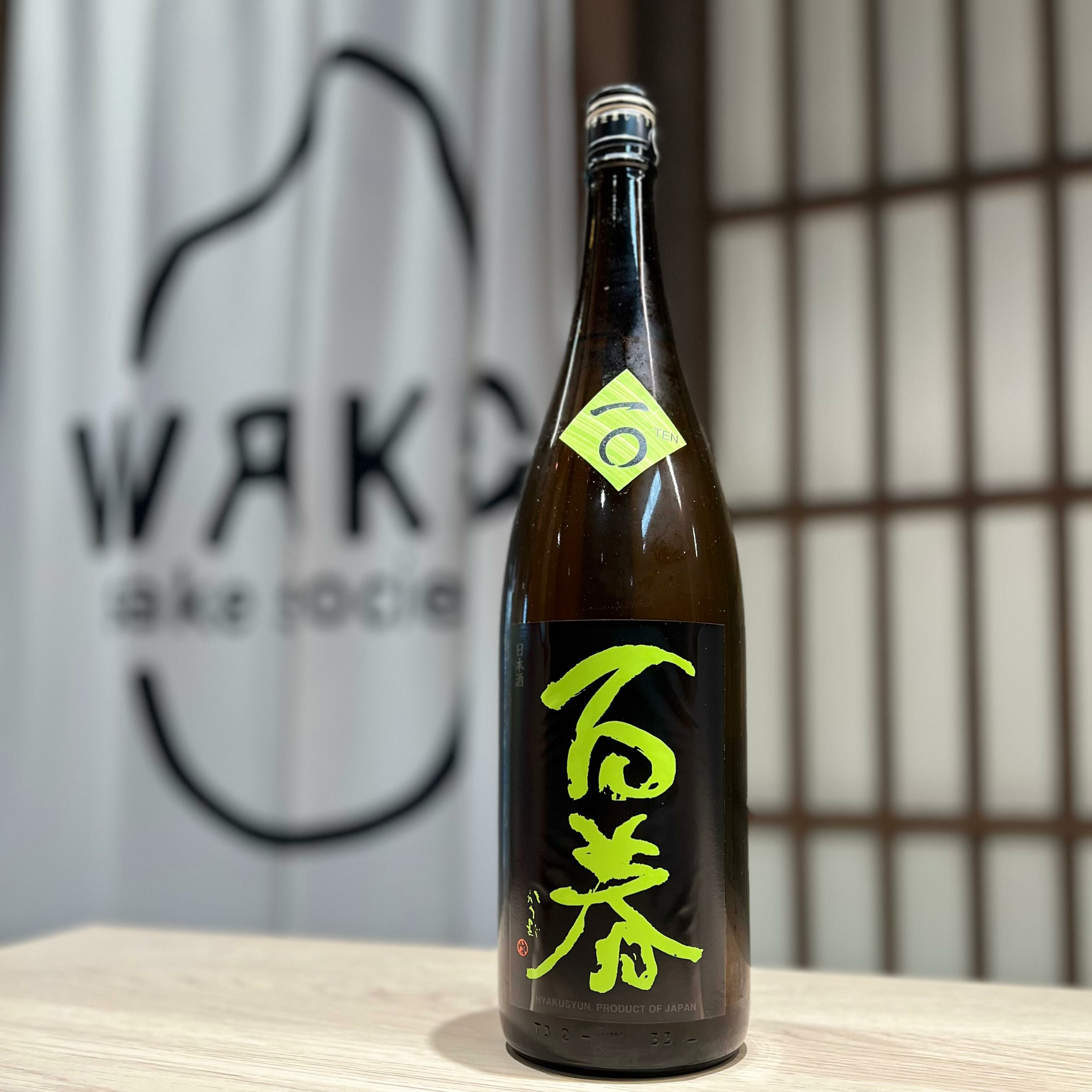 清酒 百春 十 無濾過原酒 直汲 純米吟釀 1800ml