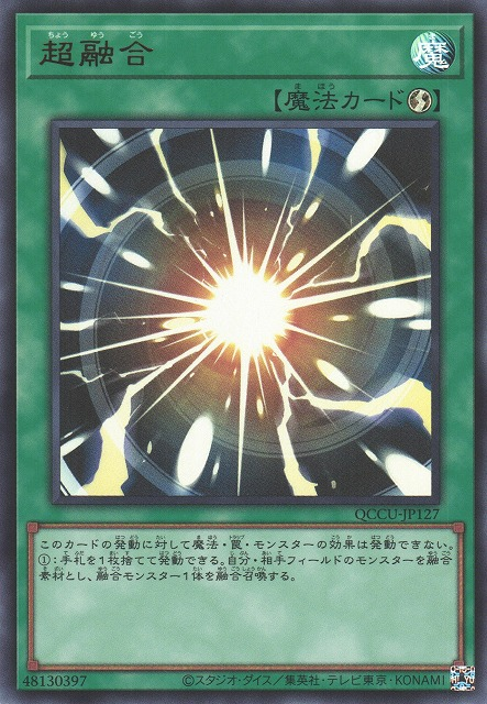 QCCU-JP127 (UR/UTR)超融合(超融合)