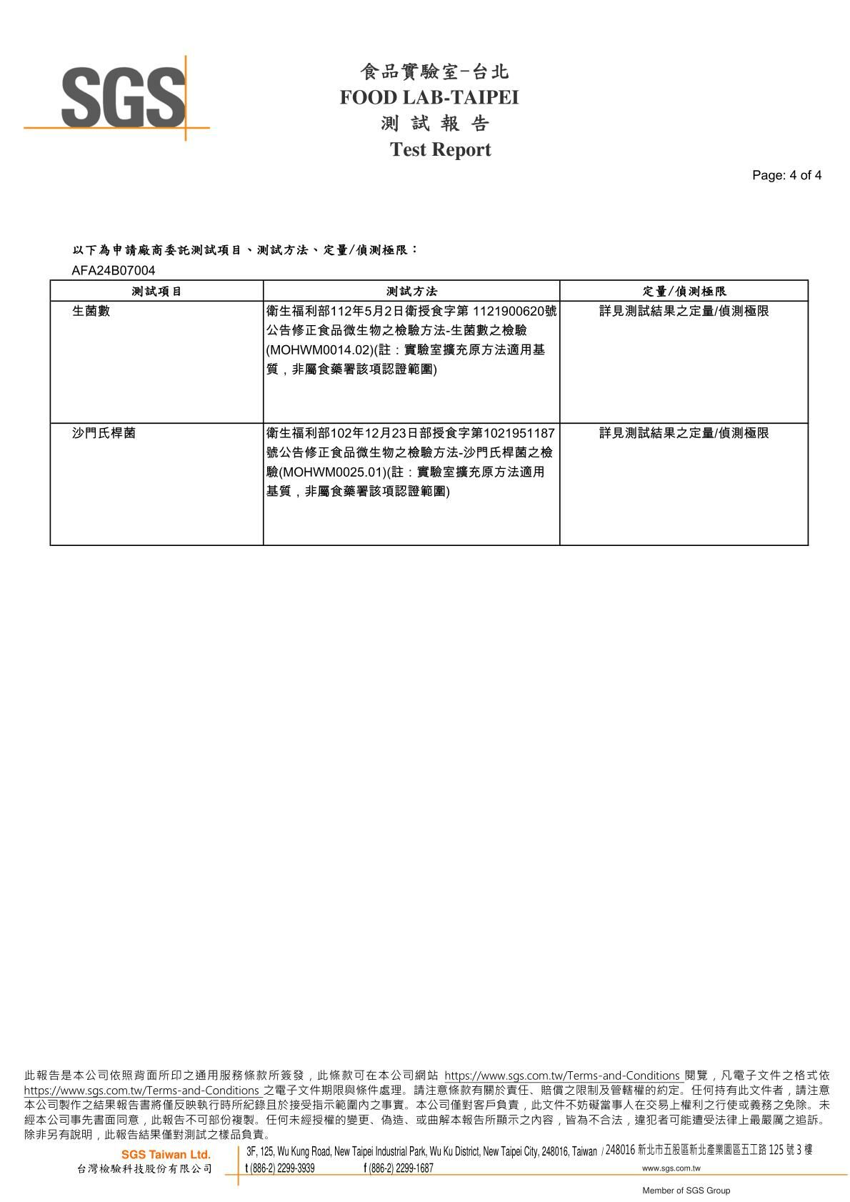 卡尼犬貓生食/生肉餐 生菌數、沙門氏菌SGS檢驗