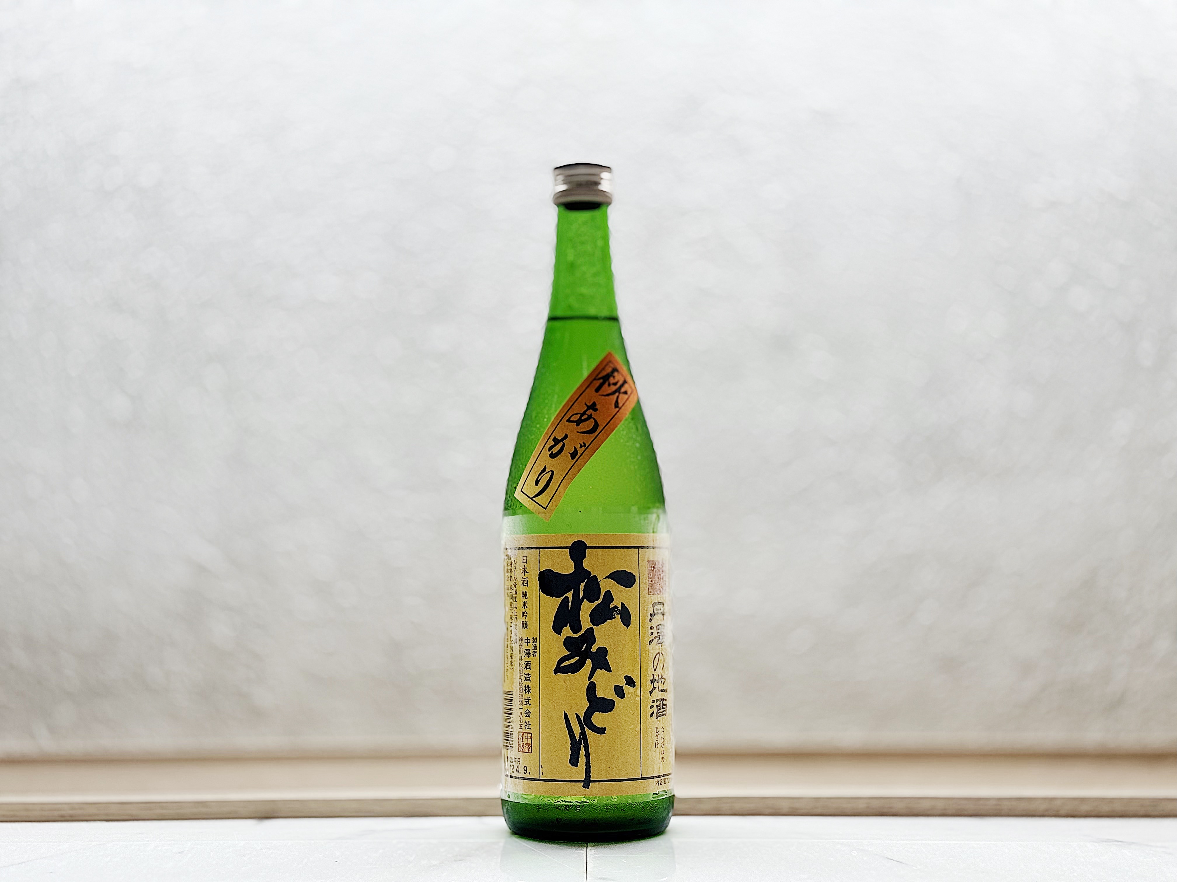 松みどり 純米吟釀 秋酒