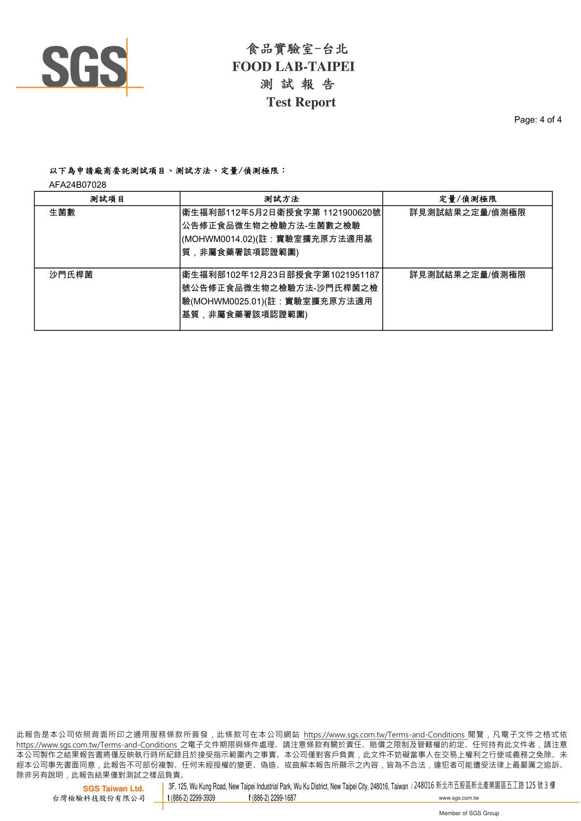 卡尼犬貓生食/生肉餐 生菌數、沙門氏菌SGS檢驗