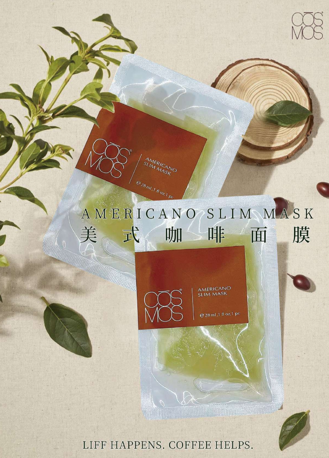 CŌSMOS美式咖啡面膜(一套10片)