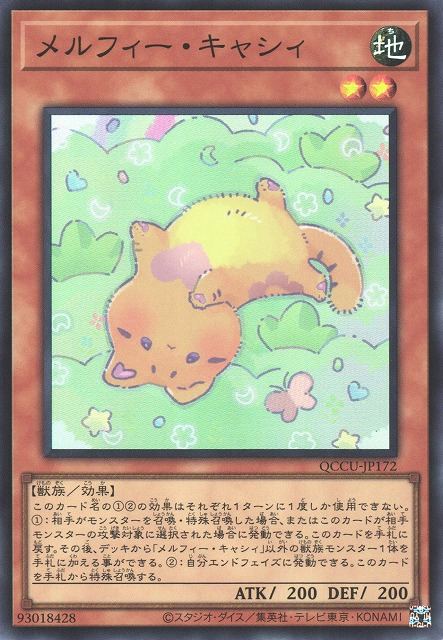 QCCU-JP172 メルフィー・キャシィ(童話動物 小貓)