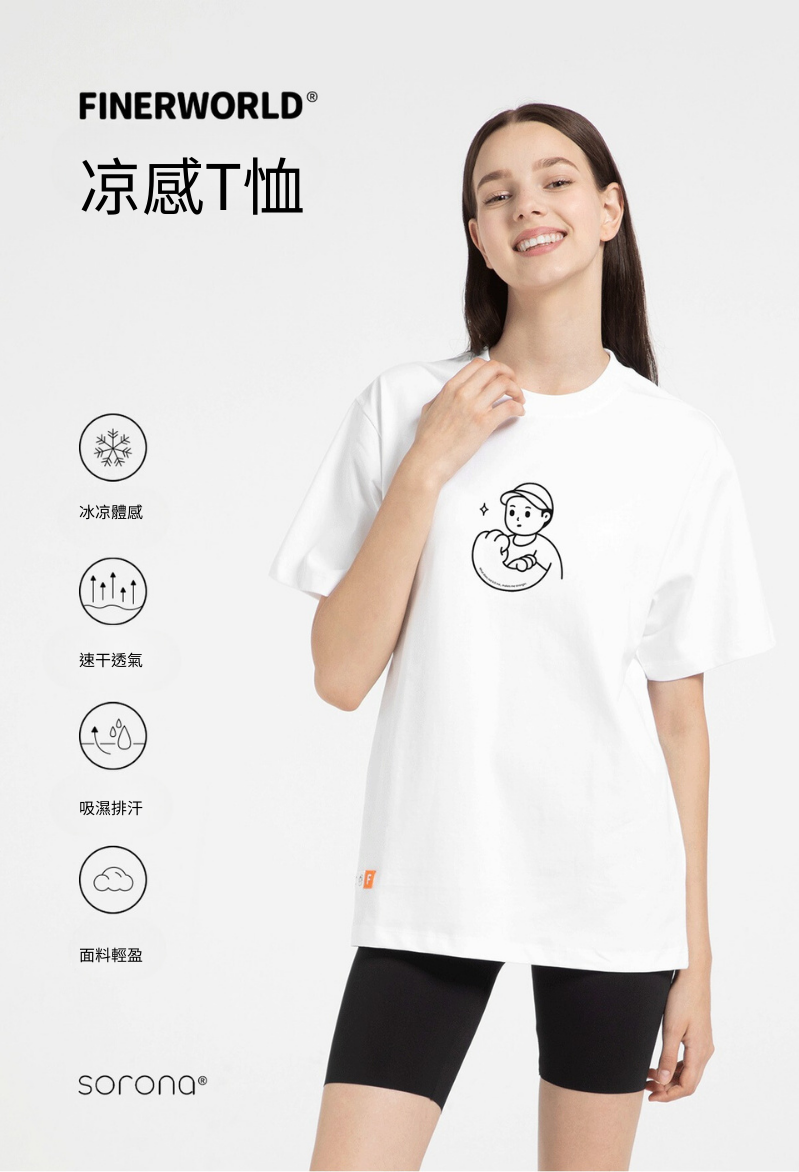 Finerworld 原創設計IP圖形短袖T恤