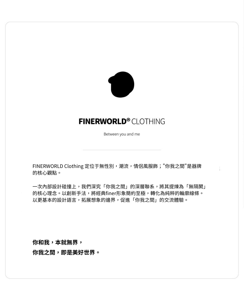 Finerworld 原創設計IP圖形短袖T恤