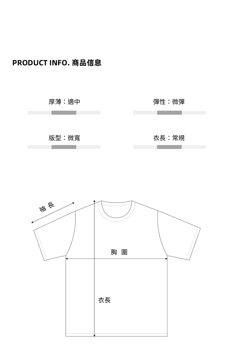 Finerworld 原創設計IP圖形短袖T恤