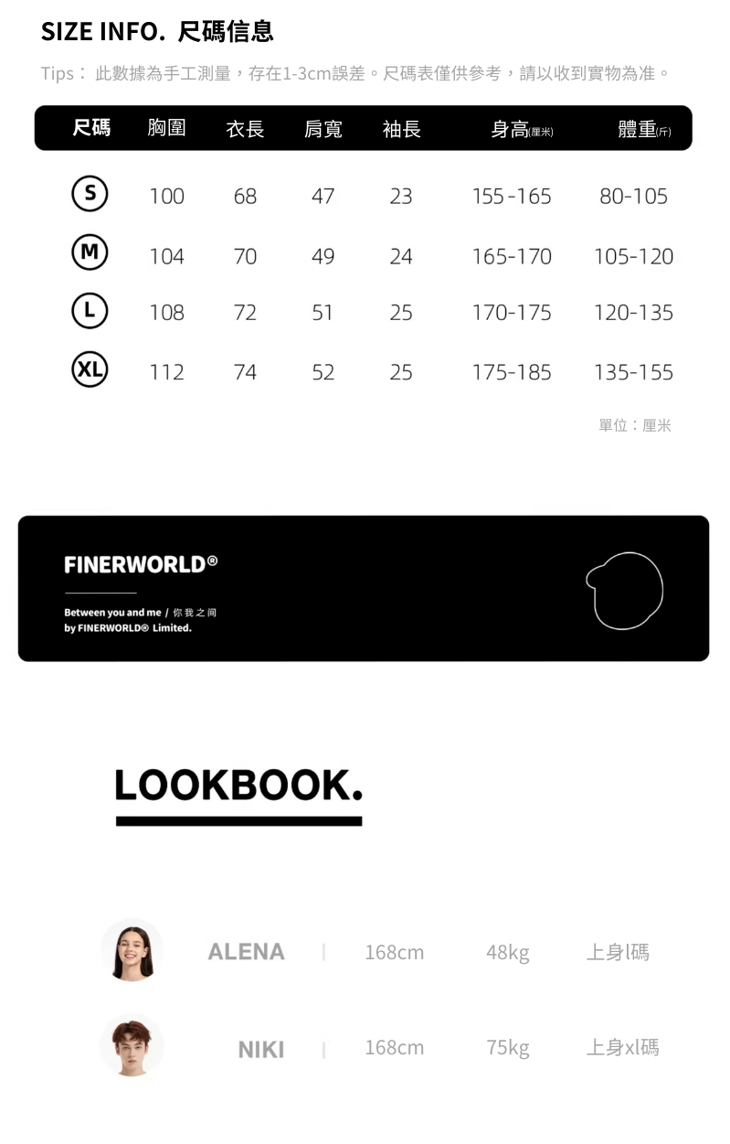 Finerworld 原創設計IP圖形短袖T恤