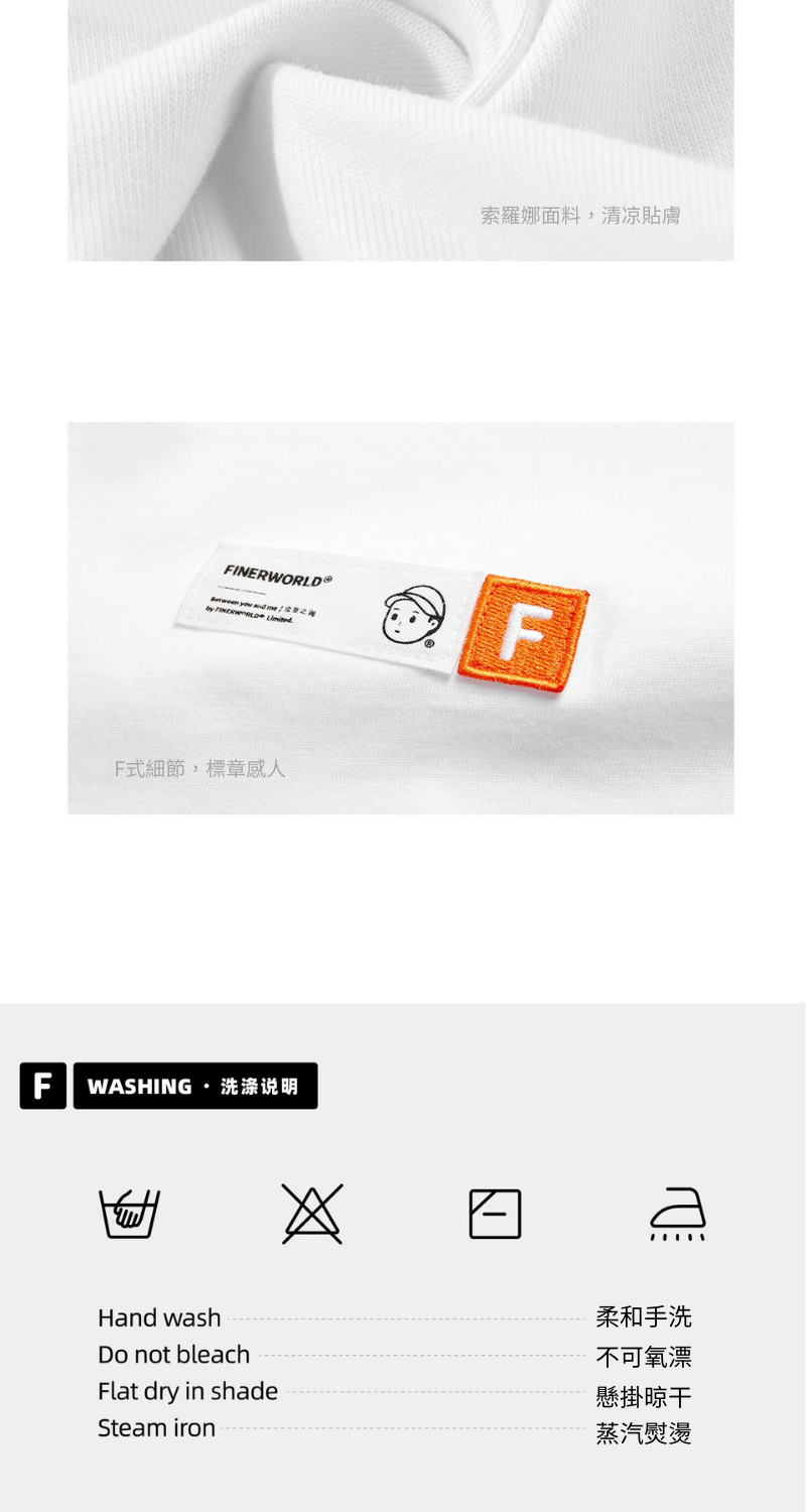Finerworld 原創設計IP圖形短袖T恤