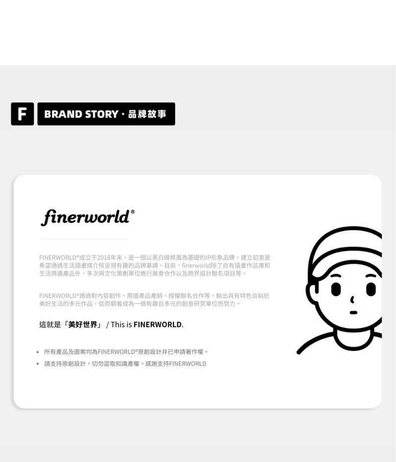 Finerworld 原創設計IP圖形短袖T恤