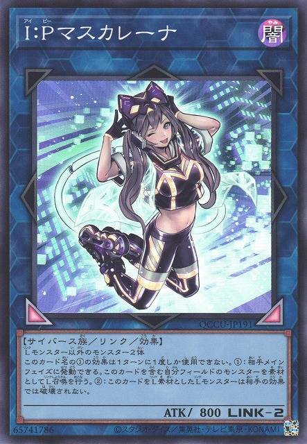 QCCU-JP191 (SR/UTR)I：Pマスカレーナ(I:P 化妝舞孃)