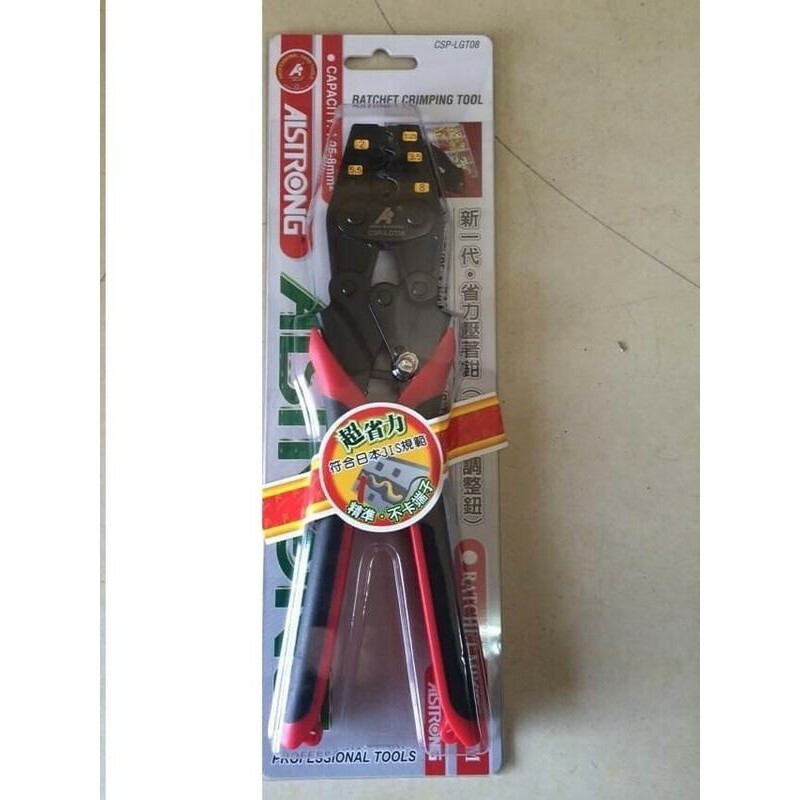附發票｜CSP-LGT08｜ALSTRONG 新一代超省力 壓著端子鉗 壓接端子鉗 壓著鉗 壓接鉗