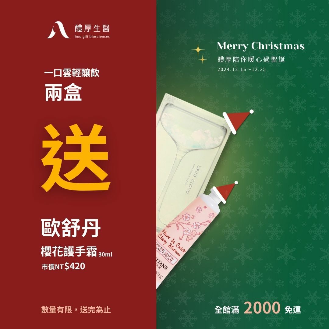 買一口雲送歐舒丹護手霜