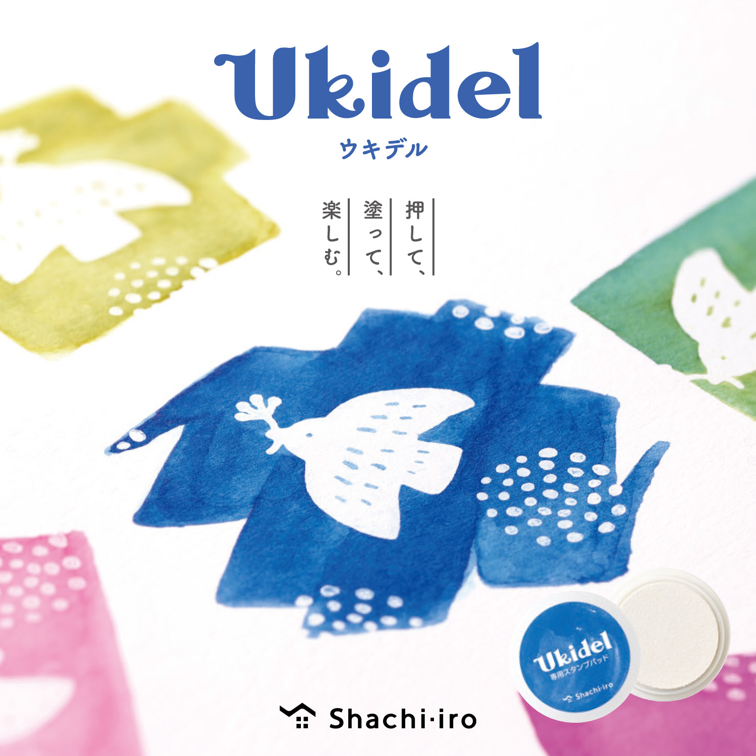 Shachihata UkIdel 隱形墨水印台套組