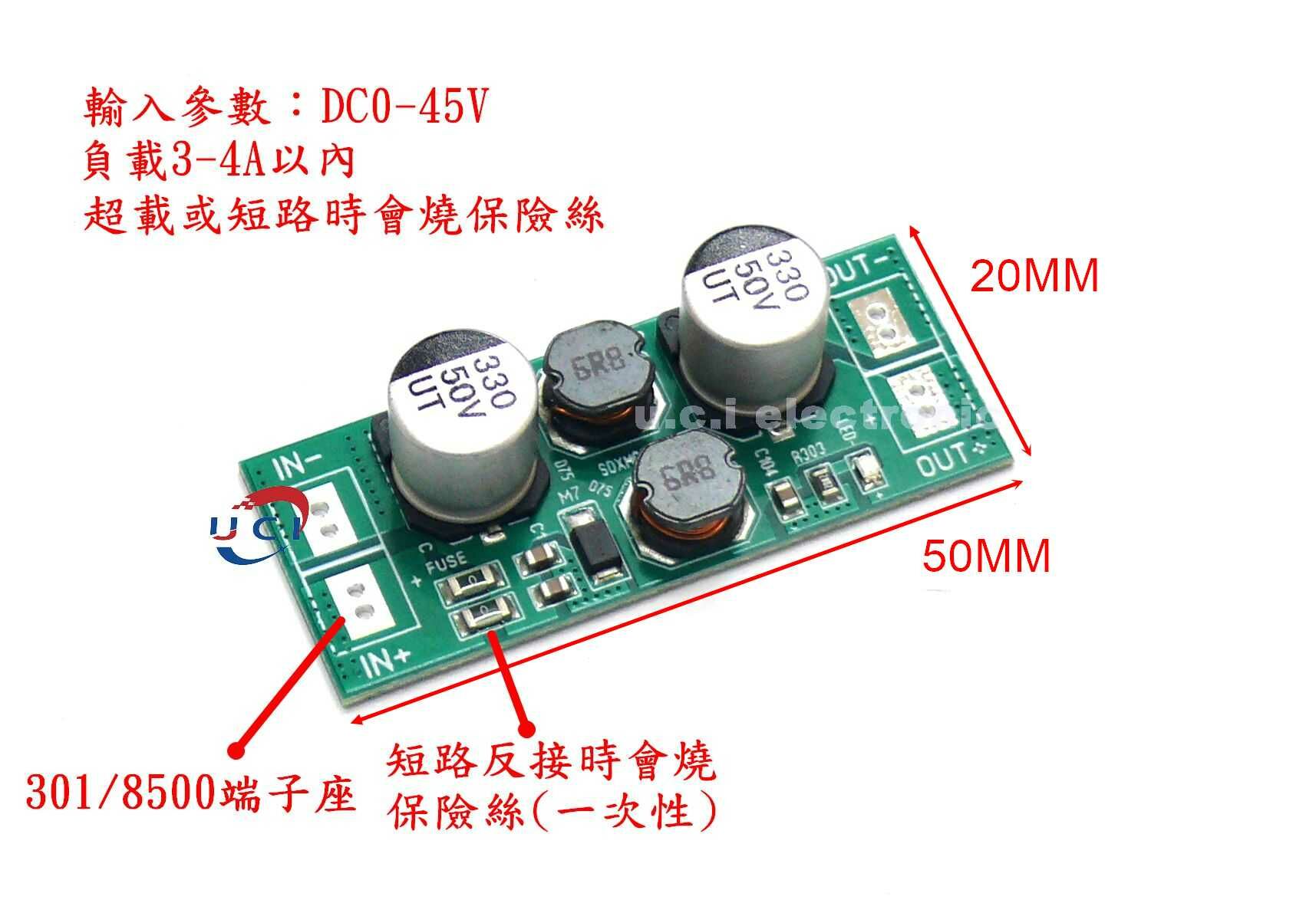 【UCI電子】(L-8) 大功率CLC濾波器/DC直流濾波/降低幹擾/過濾紋波淨化電源/DC0-45V負載3-4A以內