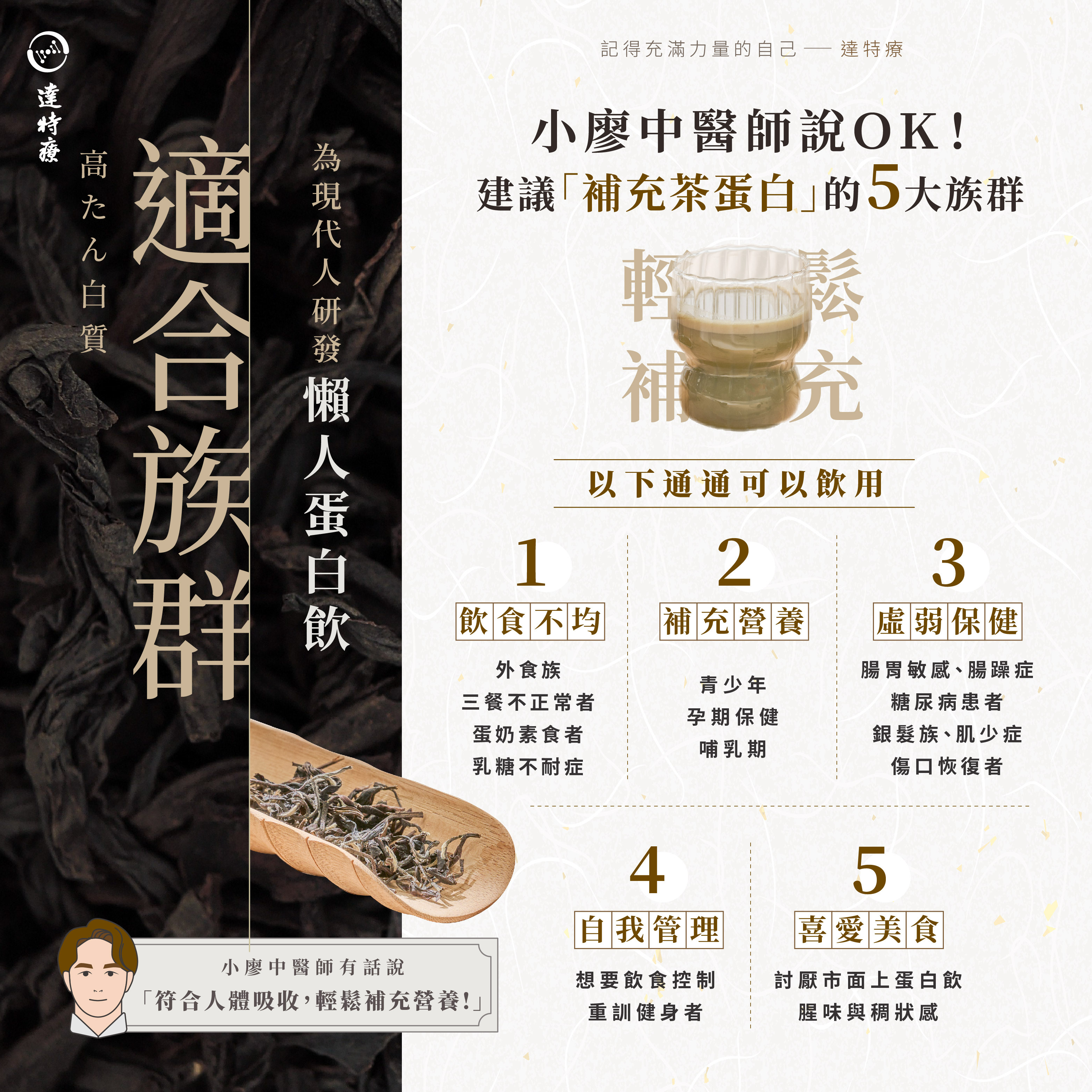 高蛋白家庭號｜特調伯爵｜500g