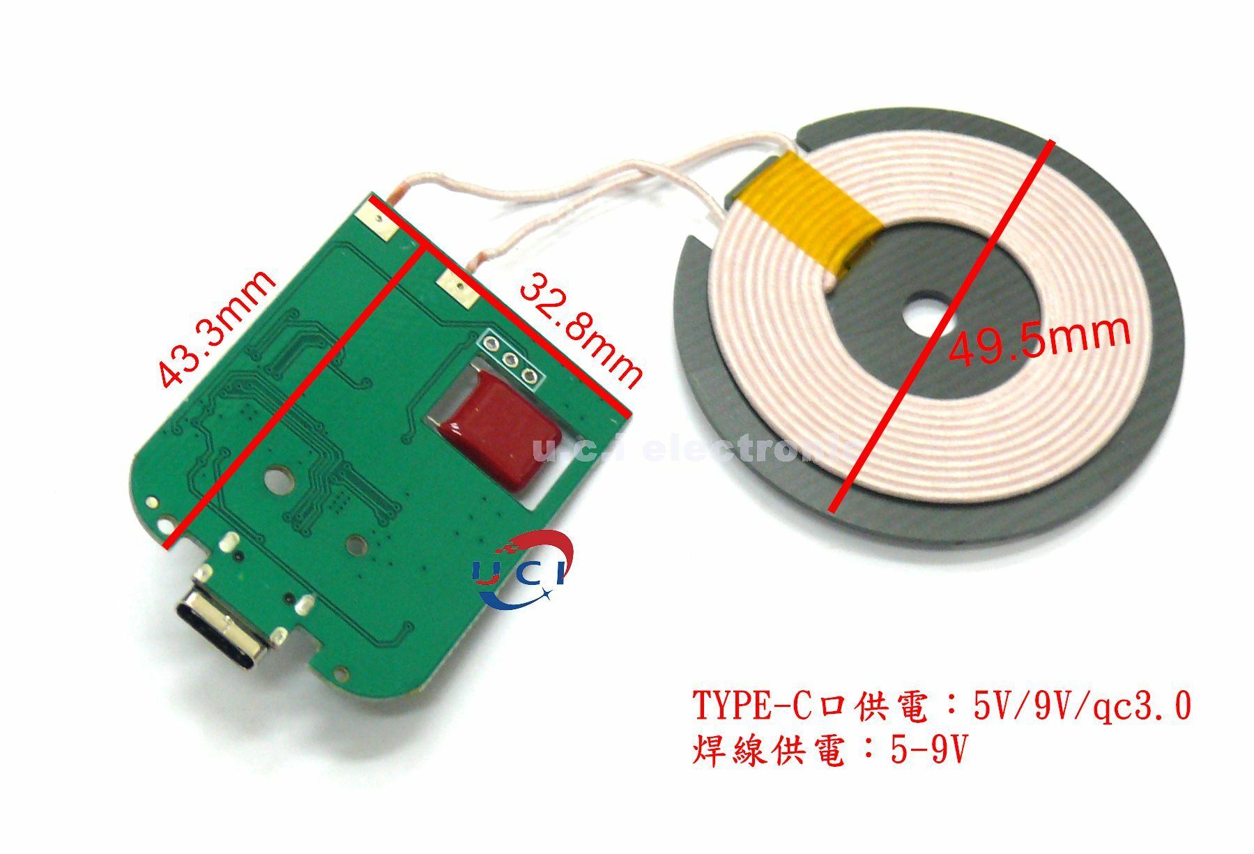 【UCI電子】(11-10) 大功率10W15W 1A無線發射模組 TYPE-C介面 無線充電 PCBA