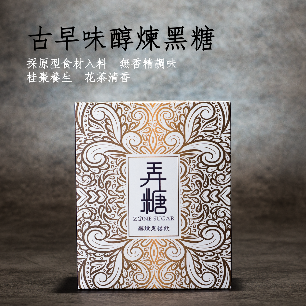 醇煉黑糖磚 沖泡飲 | 四種口味