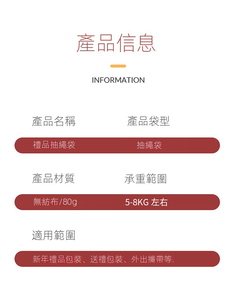 現貨區 新年燙金燙畫抽繩束口福袋 20*21CM NY252021