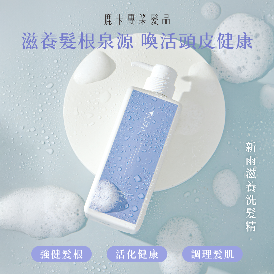 落髮救星．沙龍洗護組PLUS+（滋養600ml+輕潤600ml）