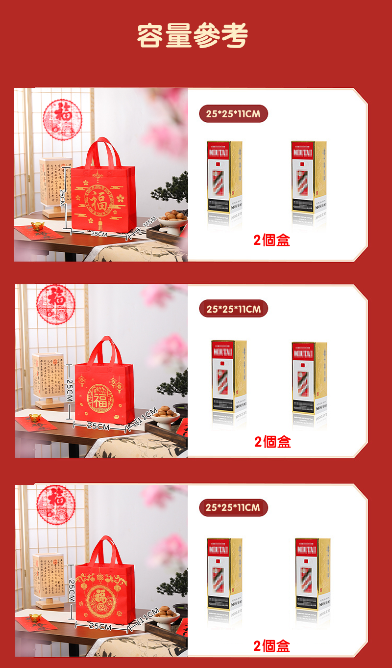 新年燙金燙畫手挽福袋 25*25*11CM NY2525