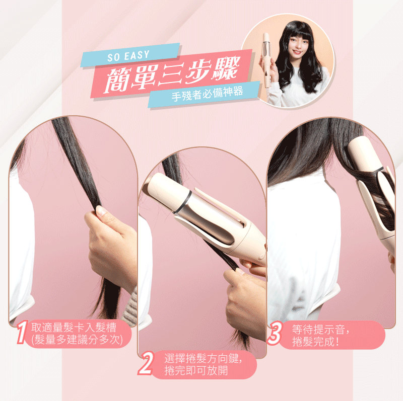 【MUNICHI】網紅熱銷40mm水潤負離子溫控自動捲髮器_國際電壓