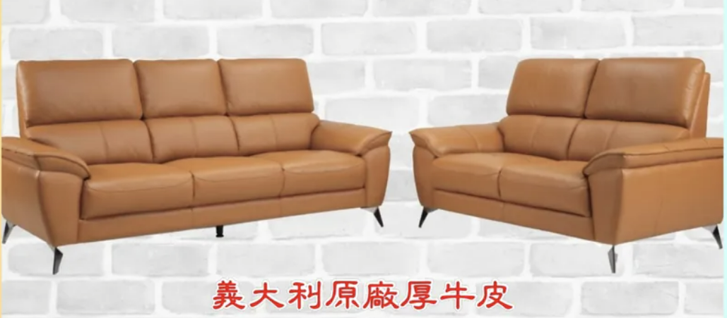 【KCT全牛皮】沙發組(1+2+3人座)-88