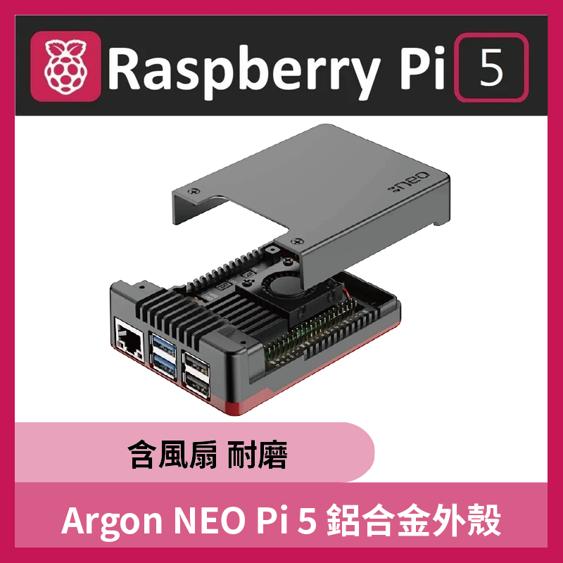 樹莓派Pico智慧小車(含主板)