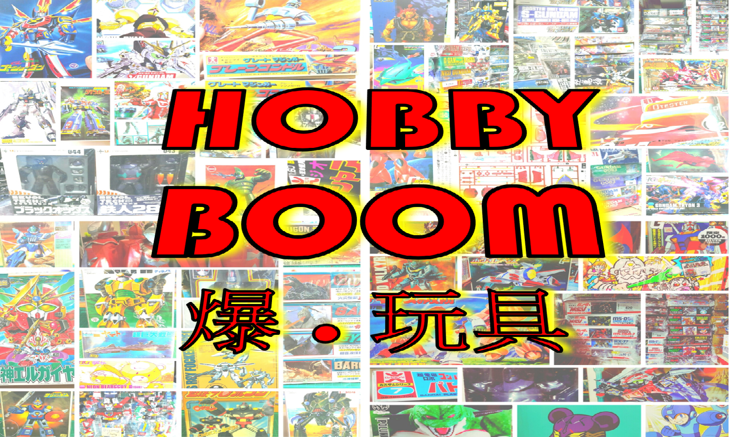 hobbyboom-hobbyboomtoy-gundam-gunpla