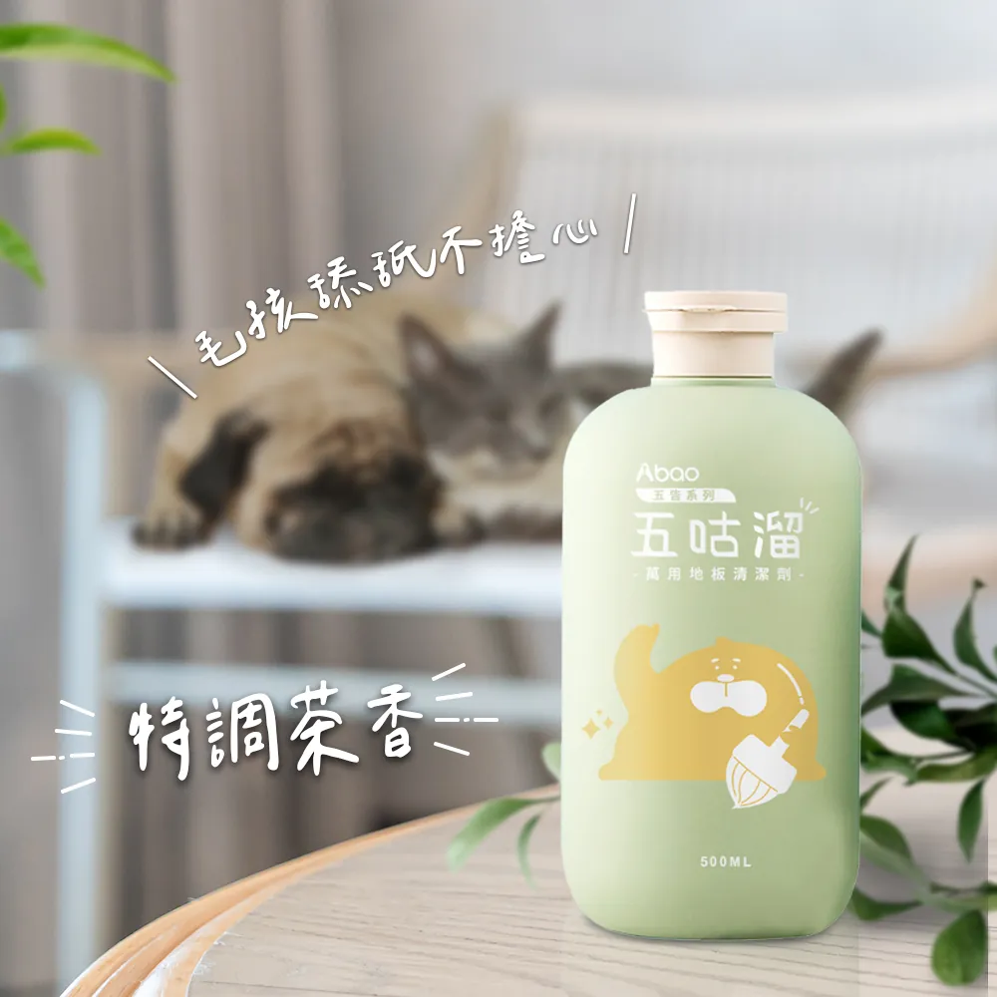 Abao地板清潔五咕溜 萬用地板清潔劑 (500ml)