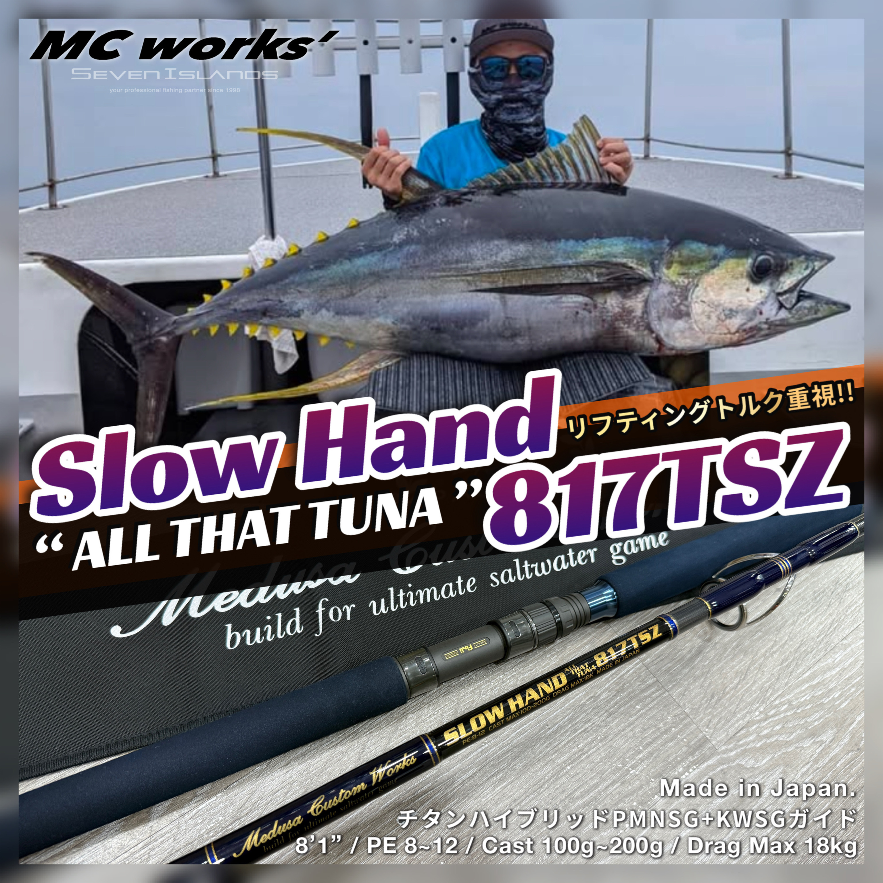 MC WORKS' Slow hand “All That Tuna” 817TSZ Casting Rod