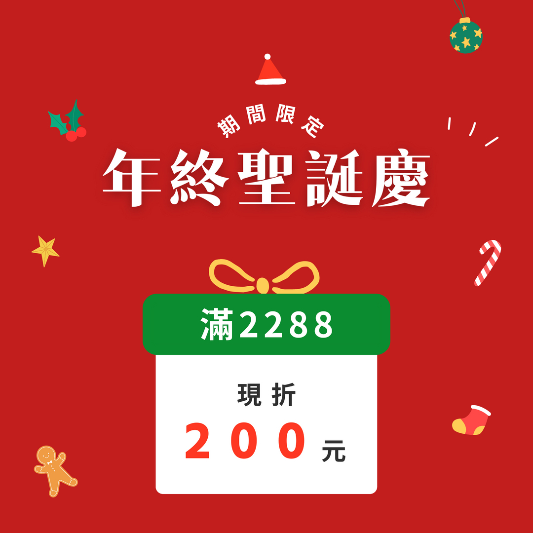 天然之扉2024聖誕節折價券-2