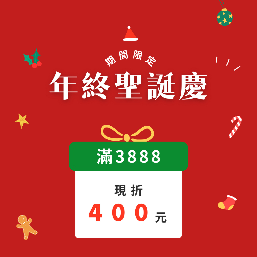 天然之扉2024聖誕節折價券-1