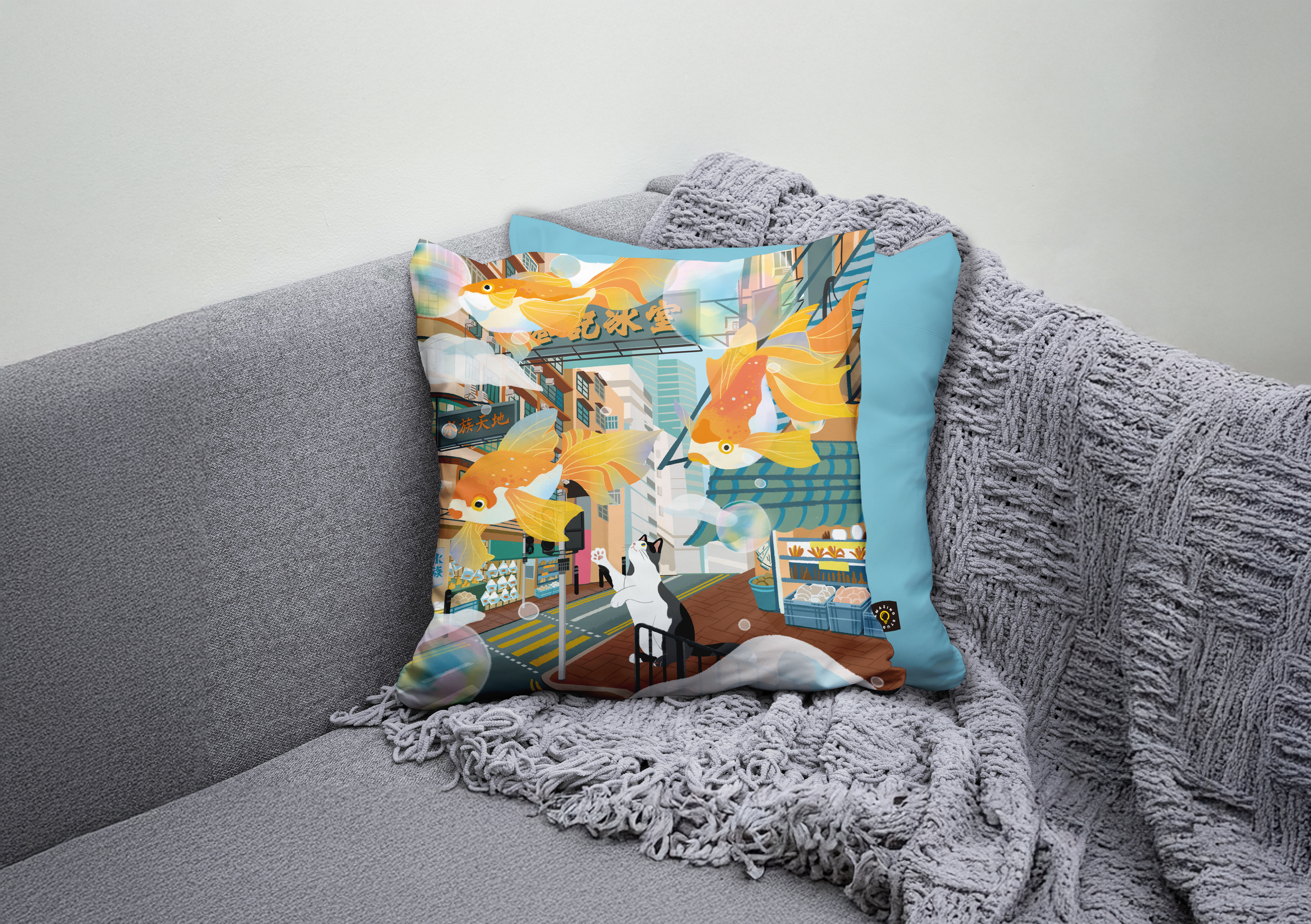 【貓遊街角 - 魚樂無窮】 靠墊套/咕𠱸套/腰枕套丨Amazing Studio