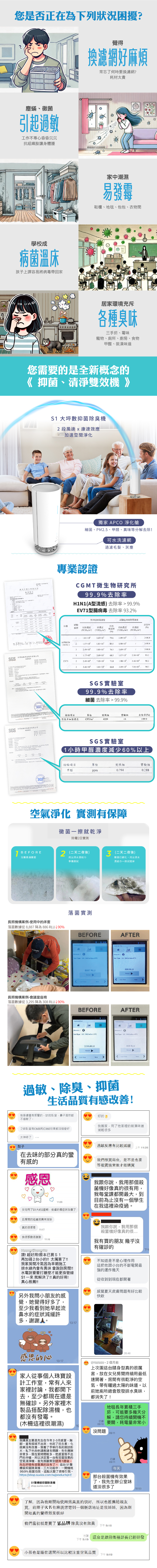 BRISE S1 醫療級抑菌除臭機 - original